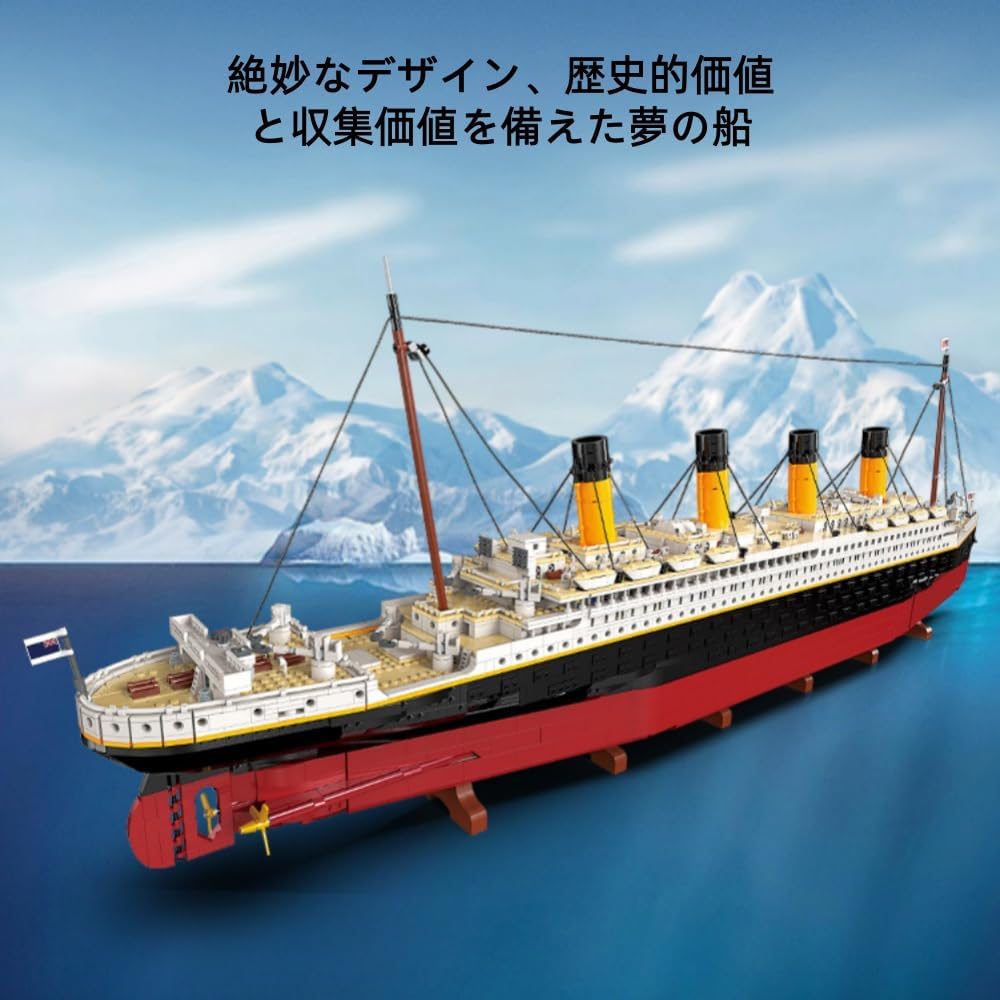 Amazon | Aeroorブロック 巨大客船 タイタニック号 互換性ブロック